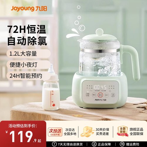 九阳家用恒温玻璃养生壶