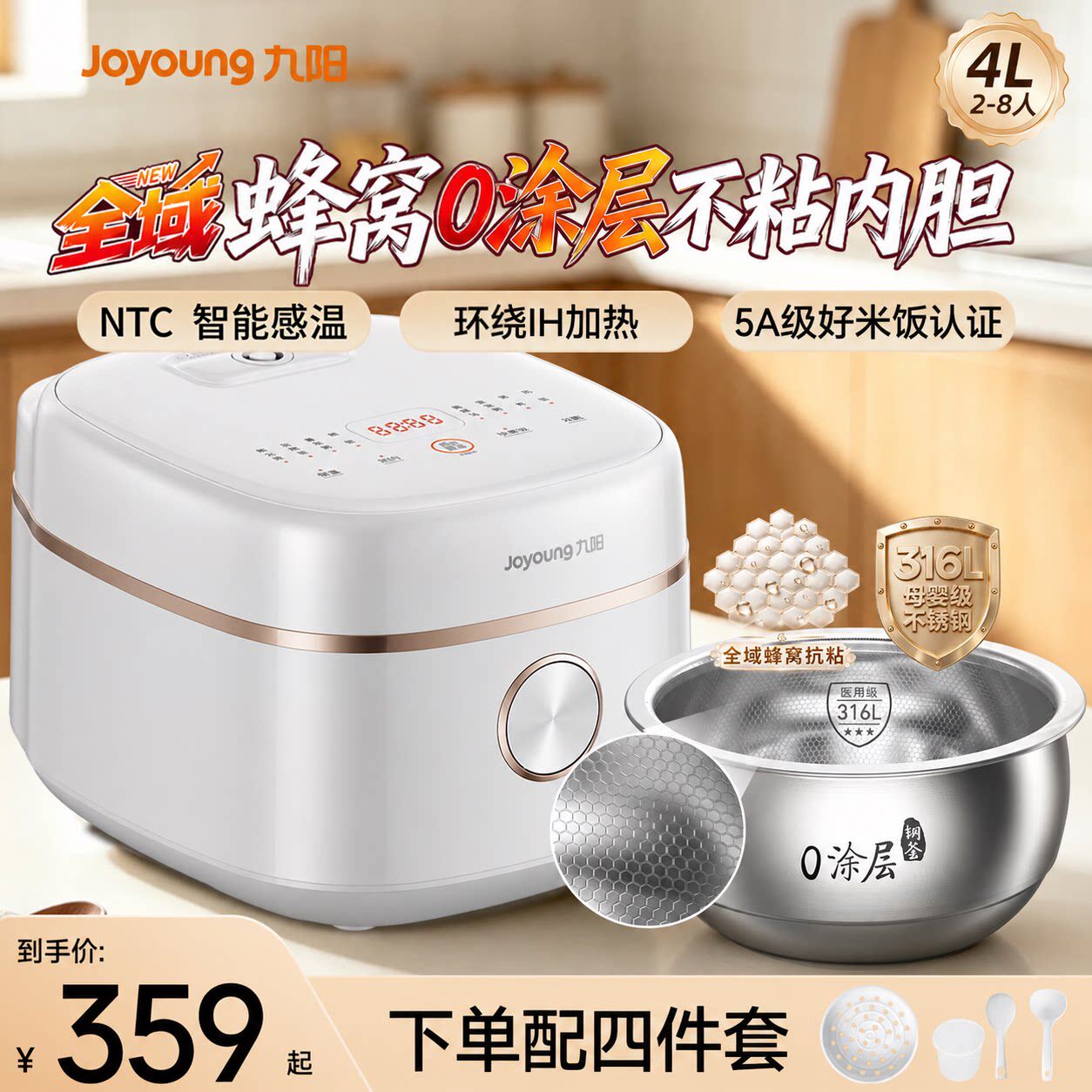 九阳0涂层电饭煲家用多功能IH电饭锅4L大容量316L不锈钢煮饭锅新