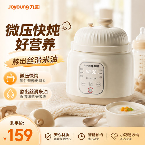 九阳多功能白瓷BB煲电粥锅电炖锅