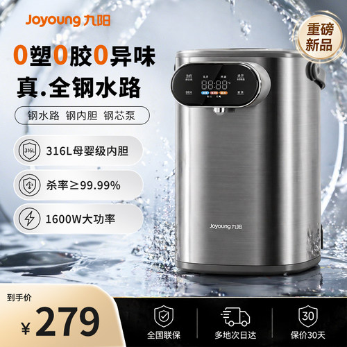 九阳恒温热水壶家用电热水瓶新款