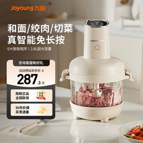 九阳绞肉机家用和面机智能全自动多功能小型电动辅食机搅拌料理机