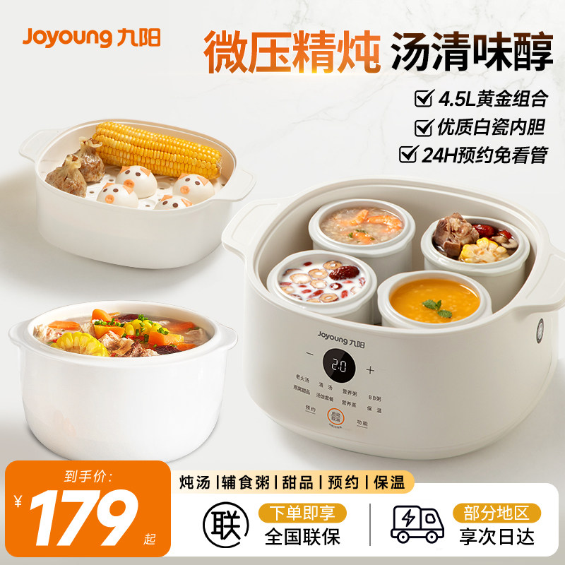 九阳电炖锅多功能炖盅全自动隔水炖家用陶瓷煲汤燕窝专用小型煮粥