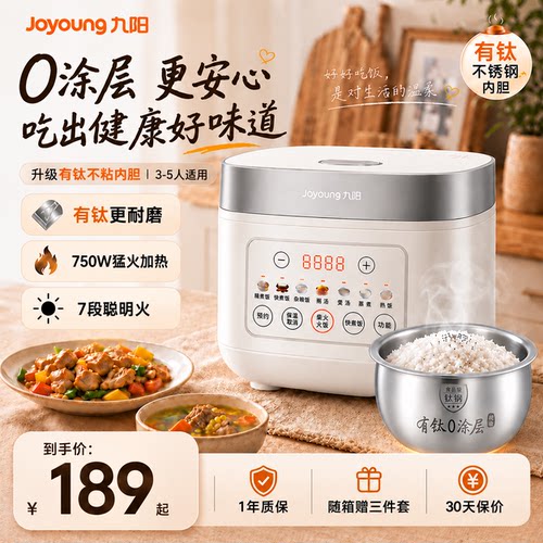 九阳3L微压0涂层316不锈钢电饭煲