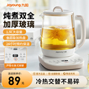 九阳养生壶家用多功能煮烧水壶办公室小型煮茶壶全自动玻璃饮水机