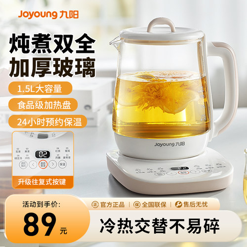 九阳养生壶家用多功能煮烧水壶办公室小型煮茶壶全自动玻璃饮水机