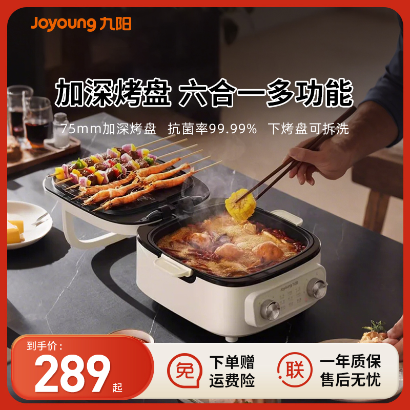 九阳电饼铛家用双面加热加深加大烙饼锅煎烤盘可拆洗多功能煎烤机