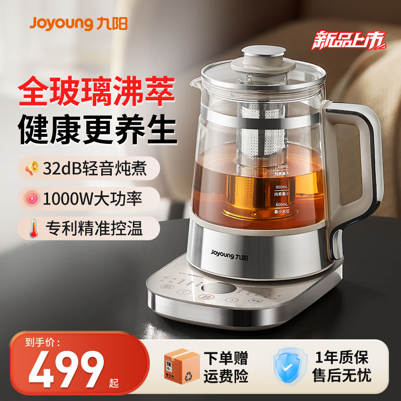 九阳养生壶316L办公室大容量家用多功能保温玻璃煮茶器烧水壶2025