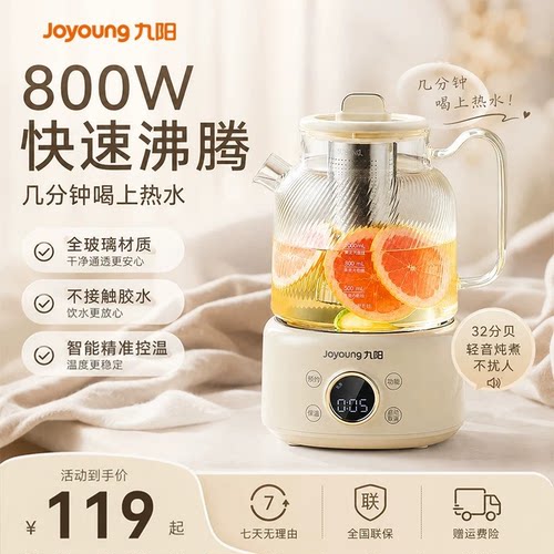 九阳全玻璃养生壶家用恒温多功能办公室煮茶壶官方旗舰2026年新款