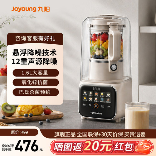 九阳破壁机豆浆家用全自动小型料理榨汁机官方旗舰店正品2026新款