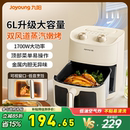 九阳空气炸锅新款 可视家用大容量多功能免翻面电炸锅烤箱政府补贴