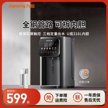 九阳烧水壶恒温电热水瓶2024新款家用智能保温一体煮开水壶饮水机