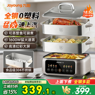 九阳电蒸锅多功能家用多层全不锈钢蒸煮炖一体锅2025新款 旗舰正品