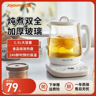 九阳养生壶办公室小型煮茶壶全自动玻璃煮茶器家用多功能煮烧水壶