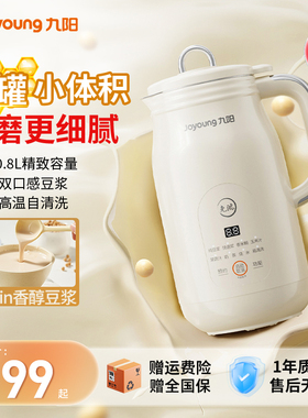 九阳豆浆机1一3人家用全自动免煮轻音破壁机免过滤官方旗舰店d225