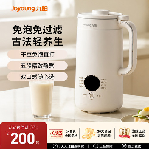 九阳2026新款破壁机豆浆机全自动家用低音小型迷你多功能旗舰D258