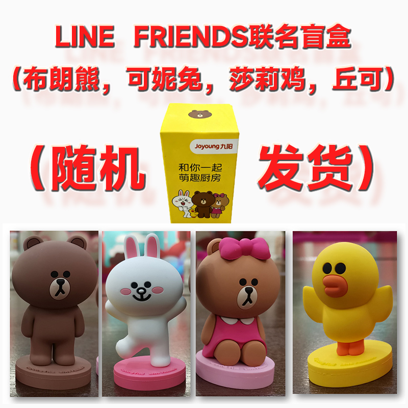LINE FRIENDS联名盲盒（布朗熊，可妮兔，莎莉鸡，丘可）随机发货