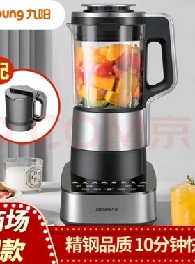 [闪购]九阳破壁机L18-P750