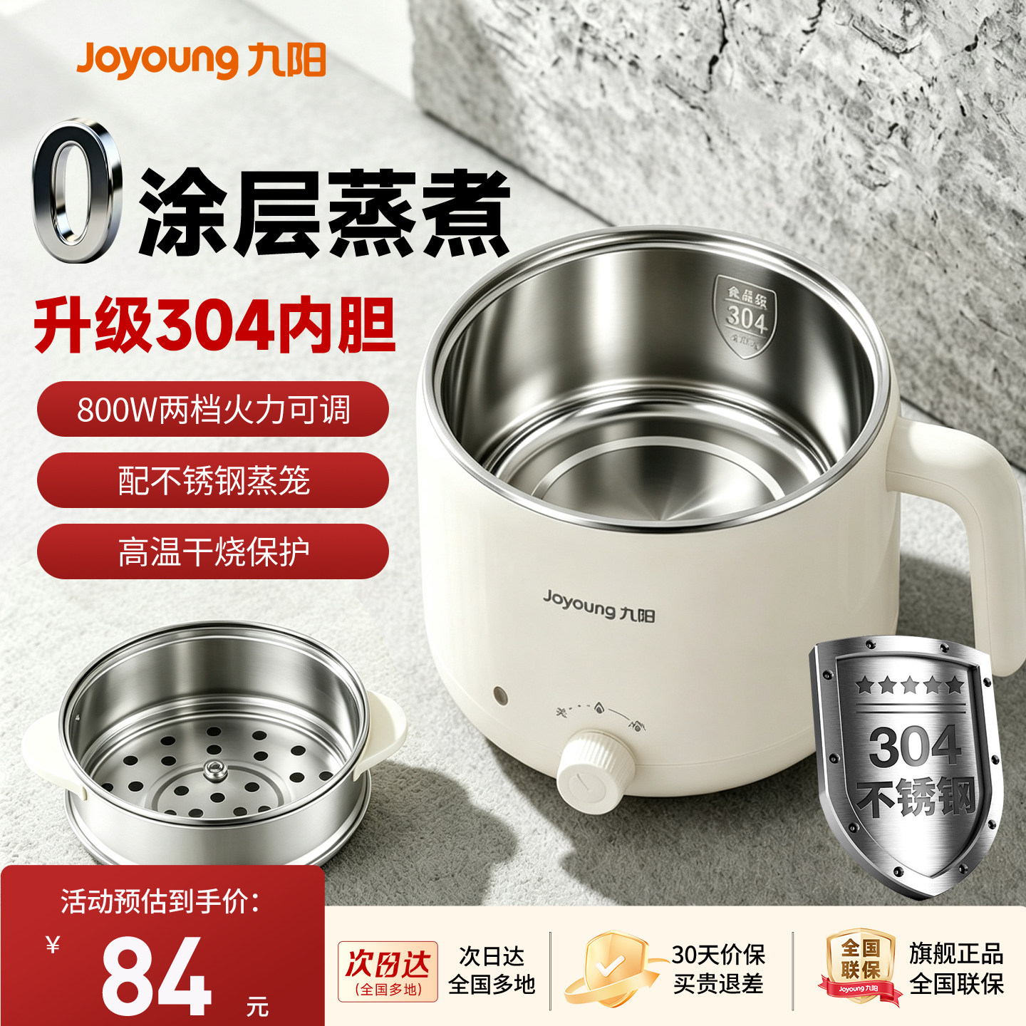 九阳不锈钢电蒸锅蒸锅煮锅一体图片