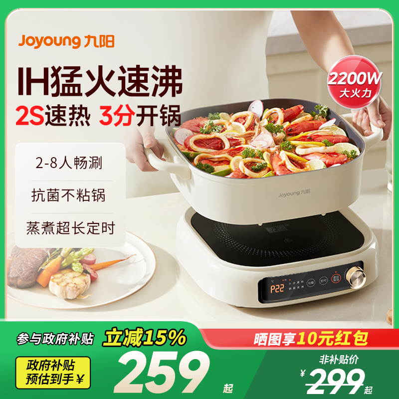 九阳电热火锅IH秒涮分体式鸳鸯煮锅不粘锅多功能家用大容量蒸炒锅