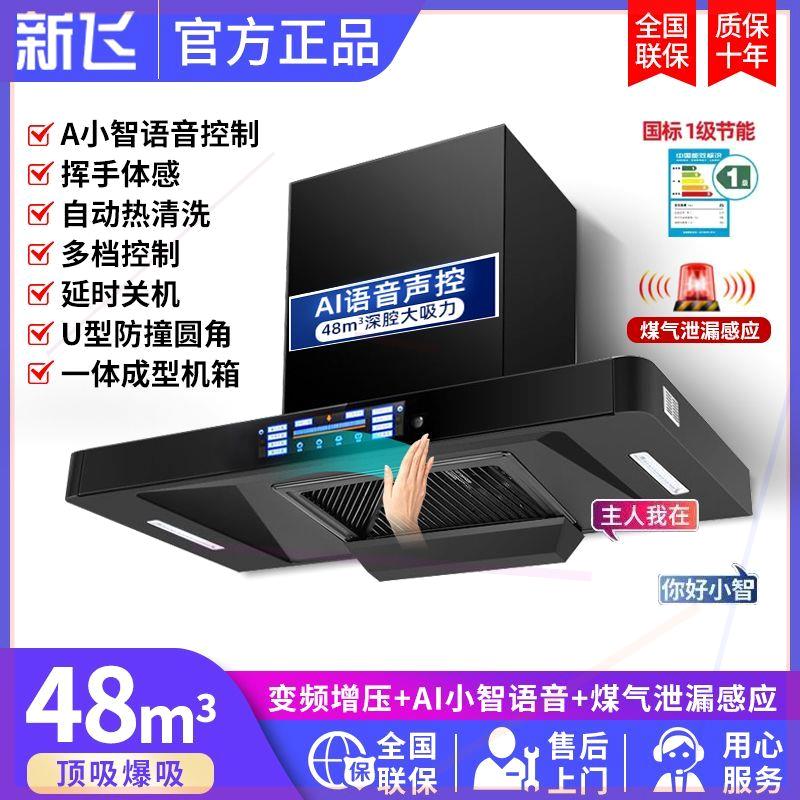 顶吸式抽油烟机家用大吸力厨房壁挂式脱排吸油烟机特价小型