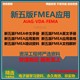 FMEA第五版手册模板应用表格案例DFMEA讲解例PPT资料FMEA手册