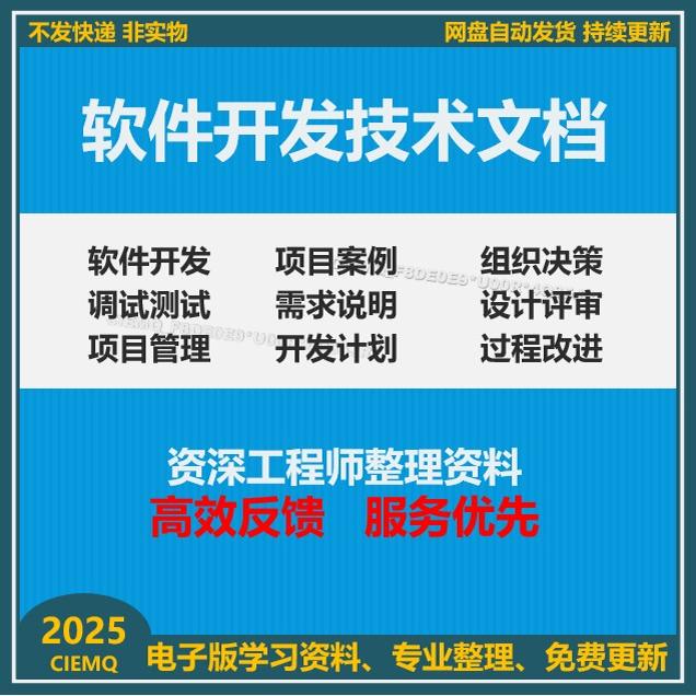 软件开发流程文件模板规格说明书过程流程软件测试案例设计模板
