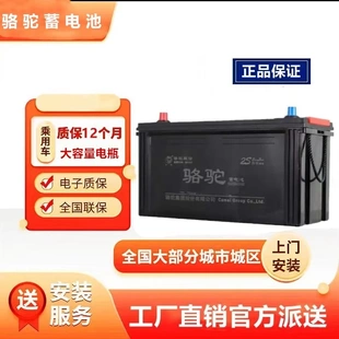 180 骆驼蓄电池12V100 165 120 200AH货车卡车叉车工程车电瓶 150
