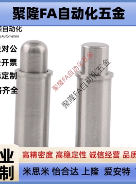 C-MPFS2/3/4/5-1.5/3/4 C-MPJS2/3/4/5-1.5/3/4短型弹簧柱塞