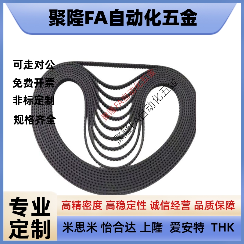 同步带HTBN390/400/415/425/440/450/475S5M-100 150 250