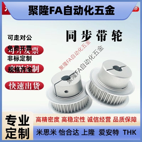 HTPA20/22/24/25/26/28/30/36/40S8M250/300/400-A/B-P/N同步带轮