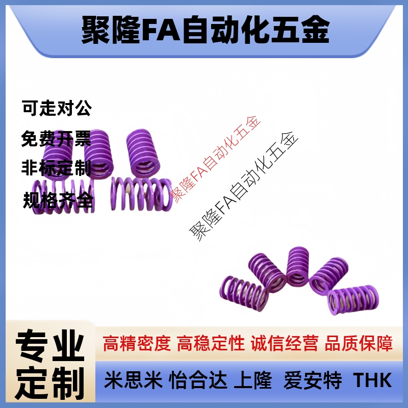 SWC6-10 15 20 30 35 40 45 50~300 浅紫色矩形弹簧螺旋模具弹簧