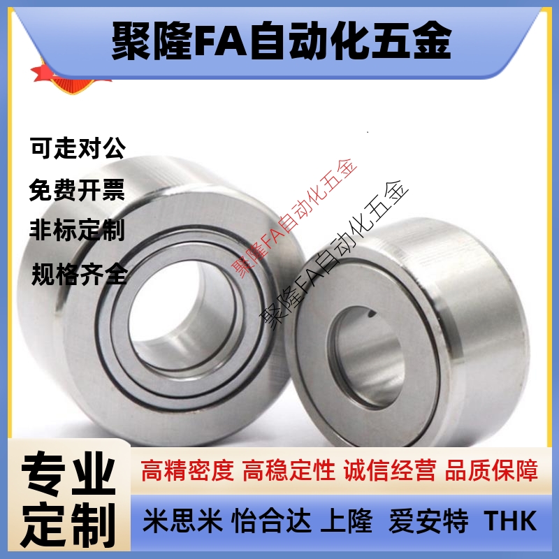 米思米小径滚珠轴承 B682ZZ B683ZZ B684ZZ B685ZZ B686ZZ B688ZZ