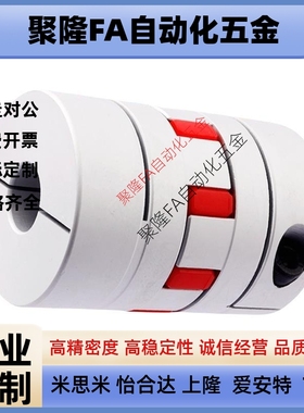 联轴器DCL01 DEP11-D14/D20/D30/D40-R/B-d14-e15-d10/d12怡和达