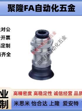 代替吸盘C-MVPKN/C-MVPKE10 15 20 25 30 40 50替换米思米单层直