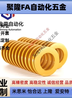 黄色矩形弹簧SWF6/8/10/12/16/18/20/22/25/27/30/40/50/60/70