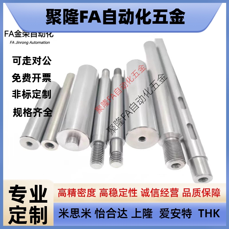 怡合达指向轴SCE01 SCF02 SCE06/07/21/22/32/31-D10/13/15光轴