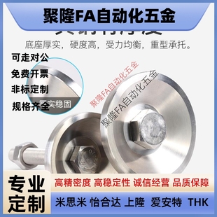 M20M24 M16 L100 L125 L200怡合达脚杯 代替WAD51 L150 D100