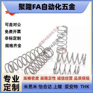 圆线螺旋弹簧 替代米思米WL5