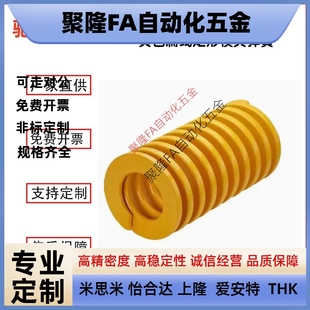 YSWF黄色扁线矩形弹簧 代替怡合达TF
