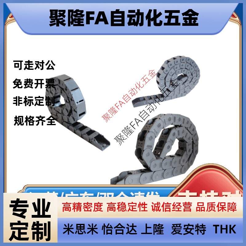 拖链VBK21 31 41-F30-F50-R38-R55-R75-N18-N25-N30-N70-VEK21 31