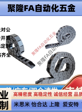 拖链VBK21 31 41-F30-F50-R38-R55-R75-N18-N25-N30-N70-VEK21 31