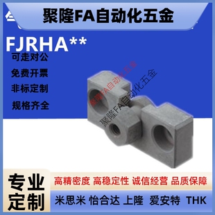 FJDHA3 18浮动接头气缸连接件 FJRHA5 1.0 0.8 1.25 1.5