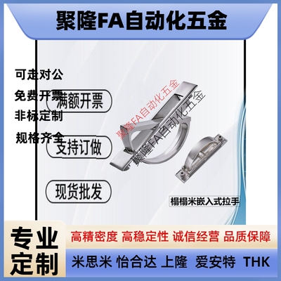 XAC24-L88/A-174-4榻榻米旋转型拉手 锌合金拉手 经济型 内装型