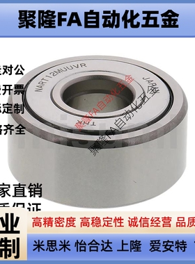 代替NARTV NARTU 5 6 8 10 12 15 17 20滚子随动器轴承