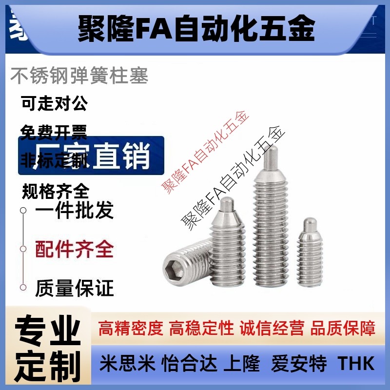 不锈钢弹簧柱塞C-PJLW C-PJHW 3/4/5/6/10/12-2/3/4/5/10弹顶柱销