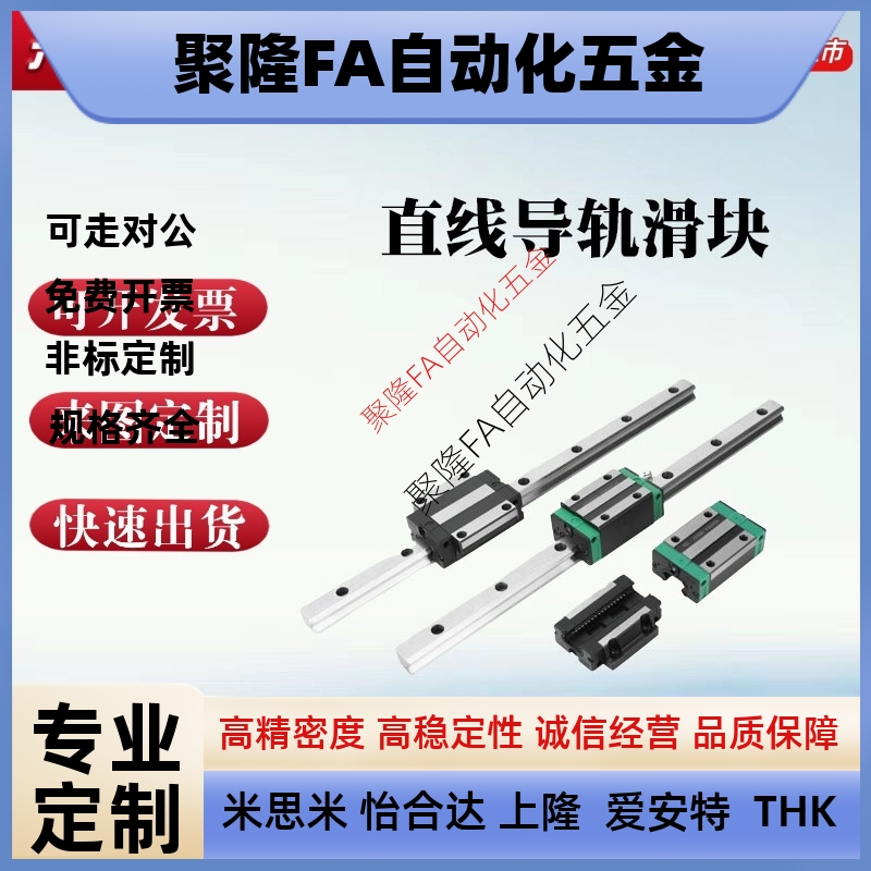 IAD11-H8-L40 55 70 85 100 115 130 145160微型直线导轨滑块短型