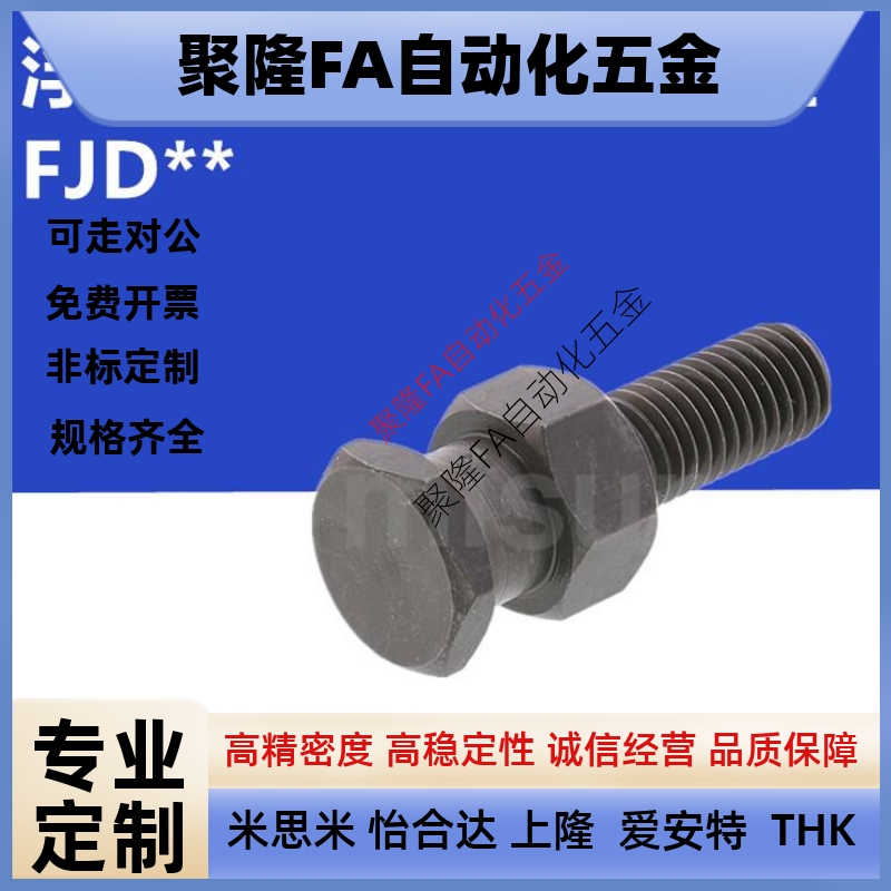 浮动接头标准外螺纹型FJD3-0.5/4-0.7/5-0.8/6-1.0/8-1.25/10-1.5