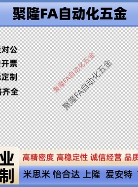 替代米思米HFV12/HFV13/HFV02-40/47/58/65/77/95/70/113不锈钢蝶