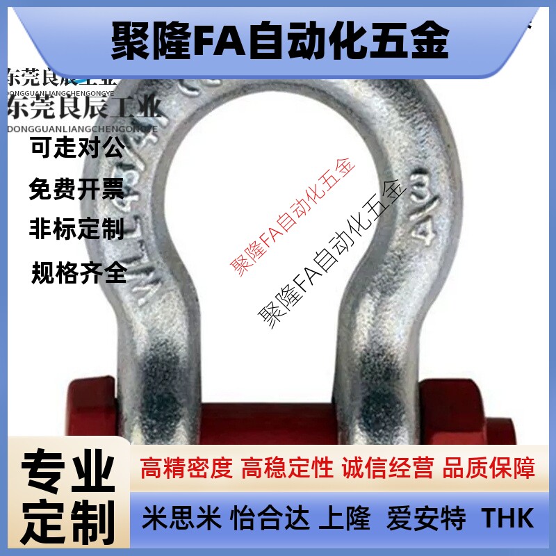 TCJ03/04/06-0.5T 0.75T 1.5T 1T 2T 3.25T 4.75T 6.5T弓型卸扣