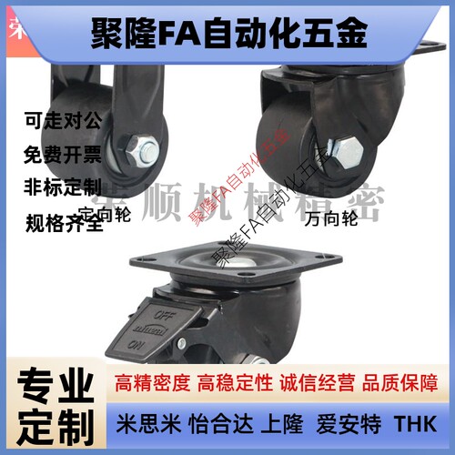 代替CHJ重型CKZJ50 CSHN-S50米思米脚轮C-CSHN75-N CHJS CHJSS65